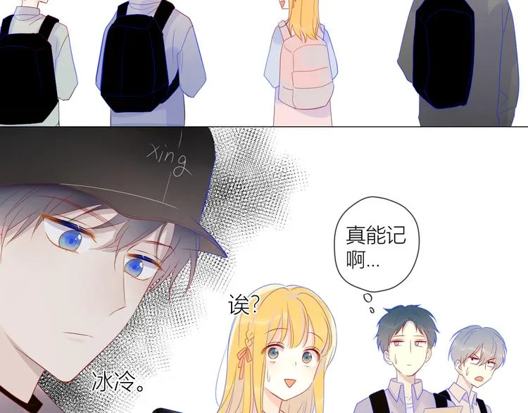第14话 外宿活动 第52页
