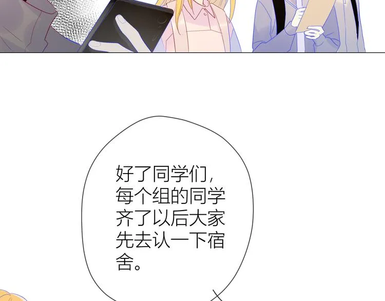 第14话 外宿活动 第53页
