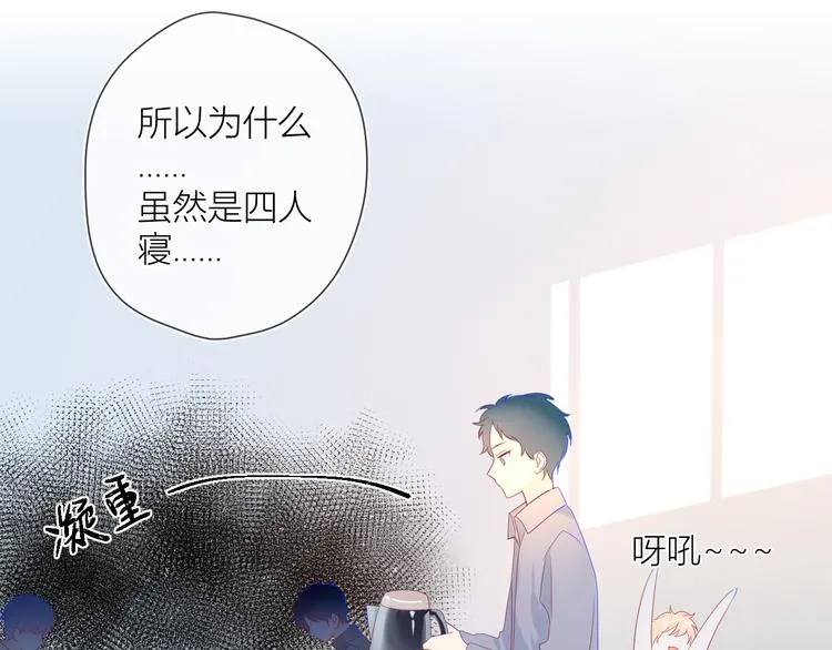 第14话 外宿活动 第55页