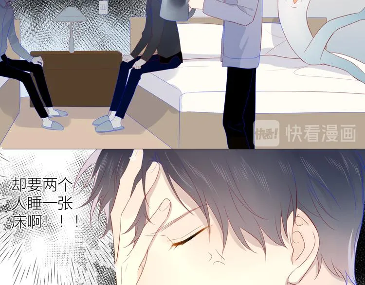 第14话 外宿活动 第56页