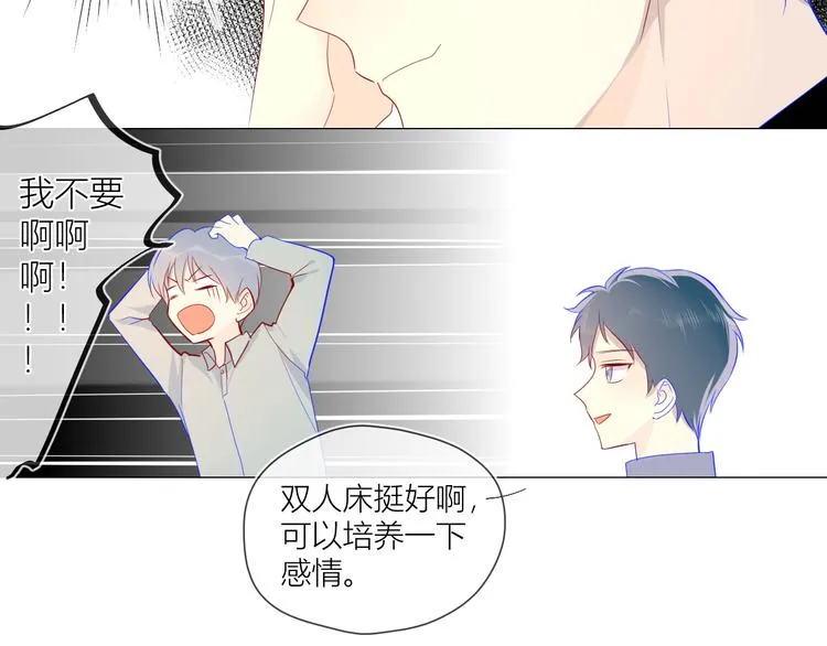 第14话 外宿活动 第57页