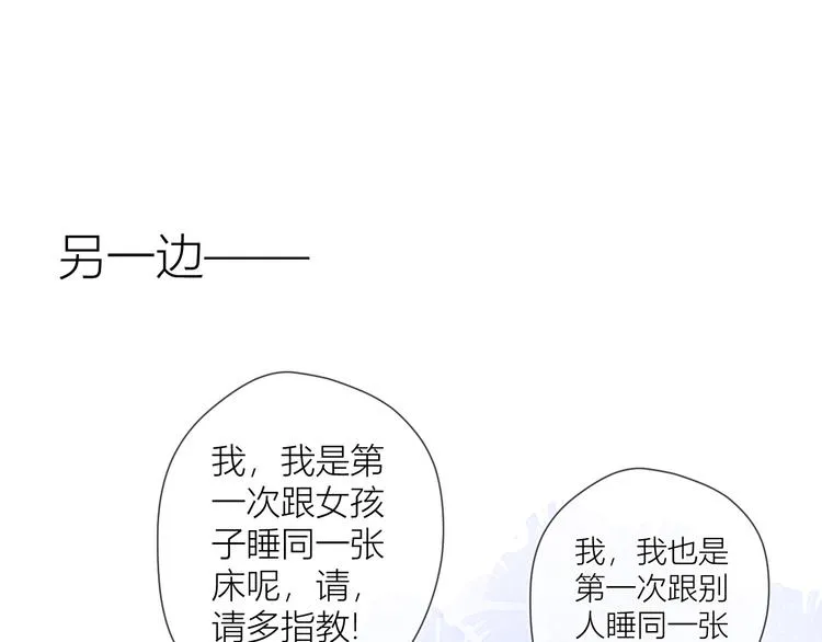 第14话 外宿活动 第58页
