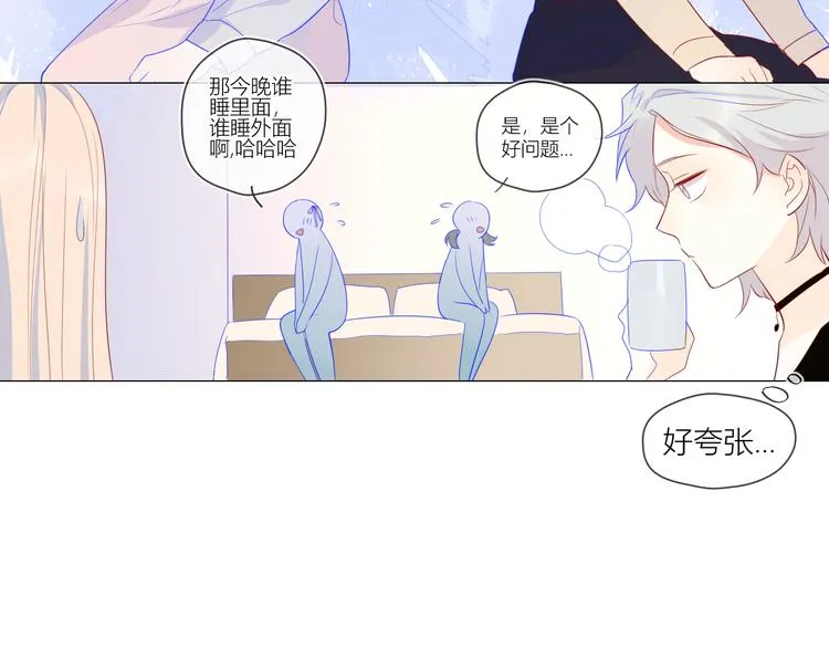 第14话 外宿活动 第60页