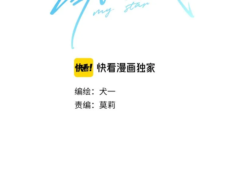 第13话 我们“结婚”吧！ 第3页