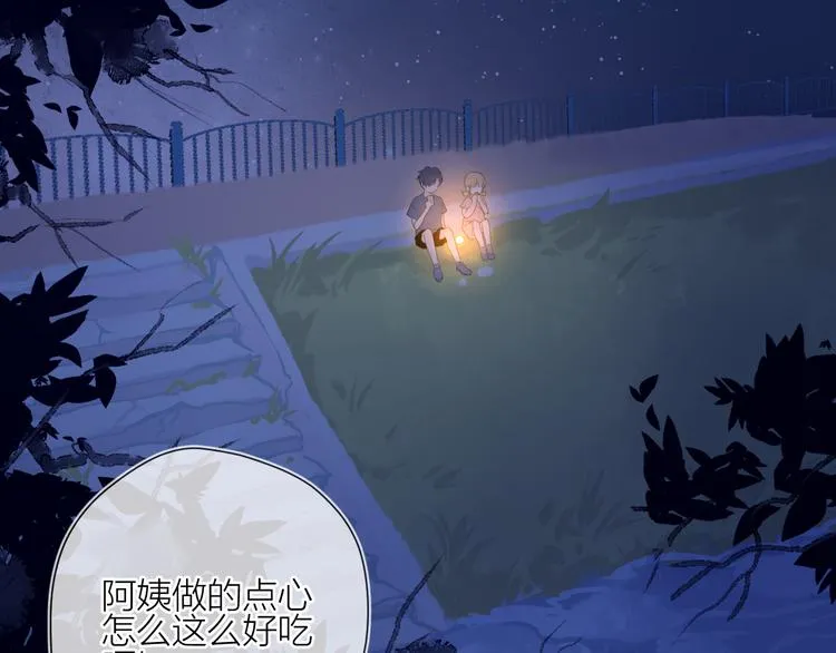 第13话 我们“结婚”吧！ 第6页