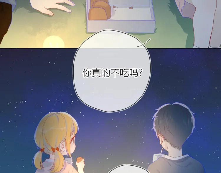 第13话 我们“结婚”吧！ 第8页
