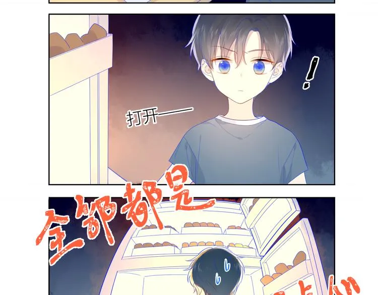 第13话 我们“结婚”吧！ 第12页