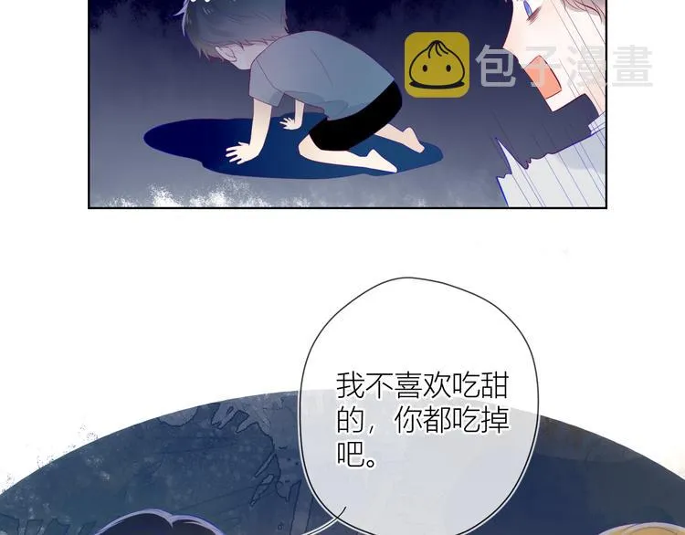 第13话 我们“结婚”吧！ 第14页