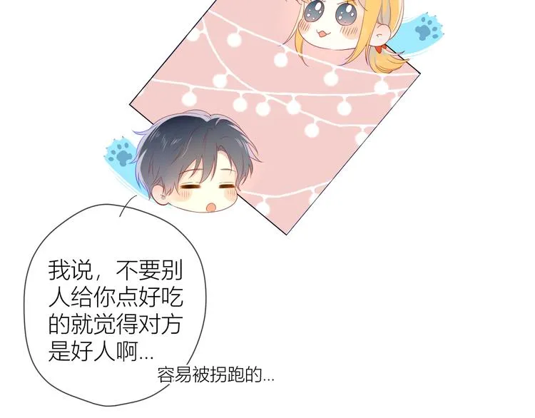 第13话 我们“结婚”吧！ 第18页