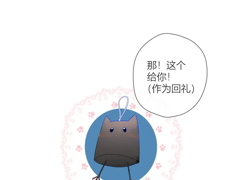 第13话 我们“结婚”吧！ 第19页