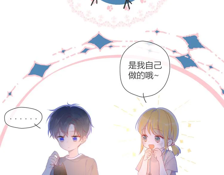 第13话 我们“结婚”吧！ 第20页