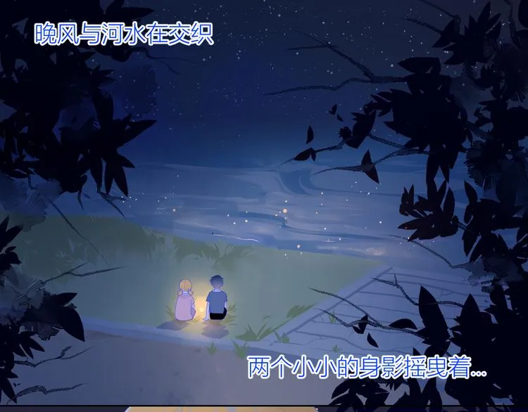 第13话 我们“结婚”吧！ 第26页