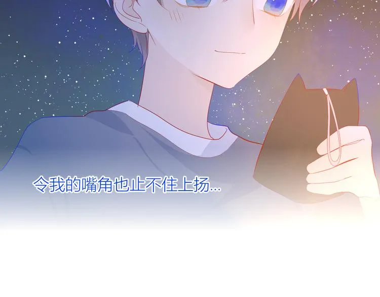 第13话 我们“结婚”吧！ 第28页