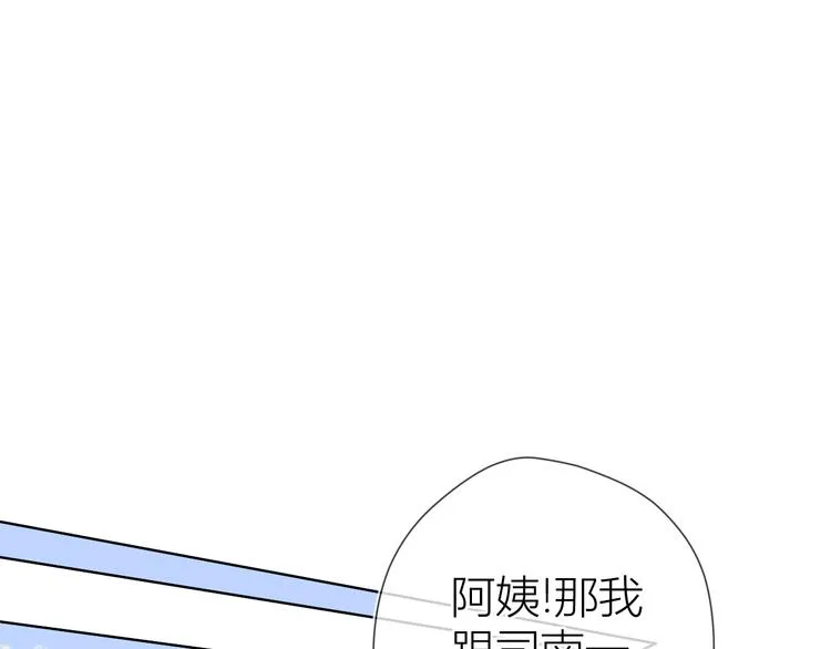 第13话 我们“结婚”吧！ 第29页