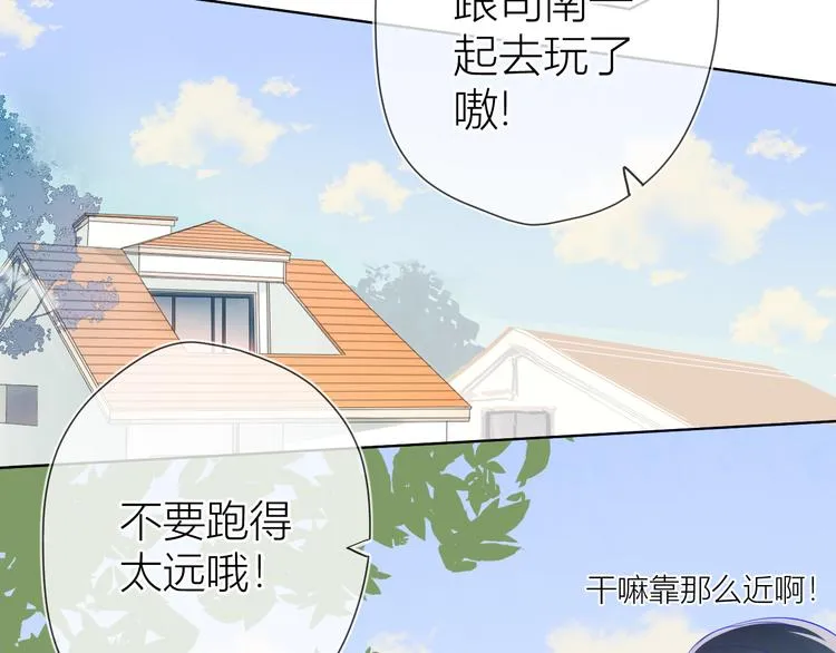 第13话 我们“结婚”吧！ 第30页