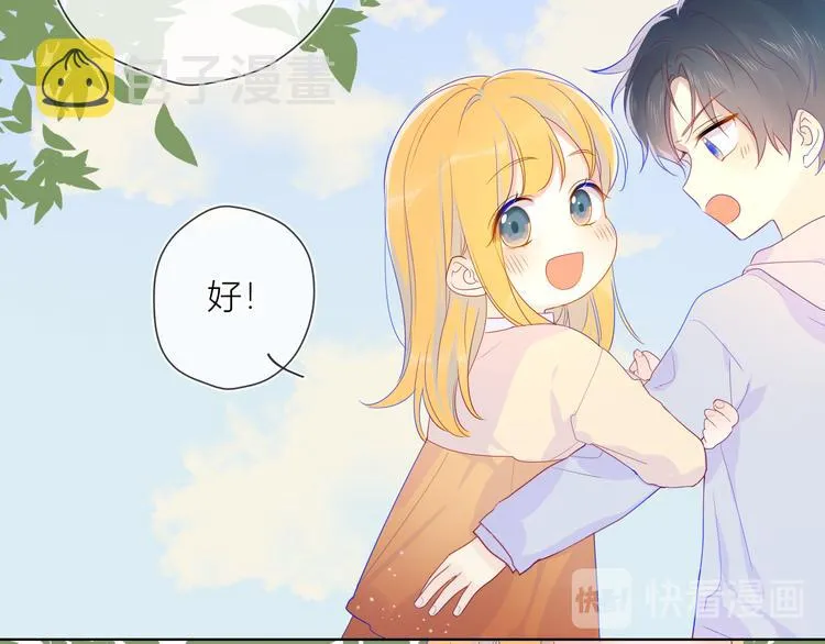 第13话 我们“结婚”吧！ 第31页
