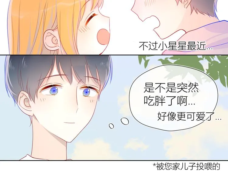 第13话 我们“结婚”吧！ 第33页