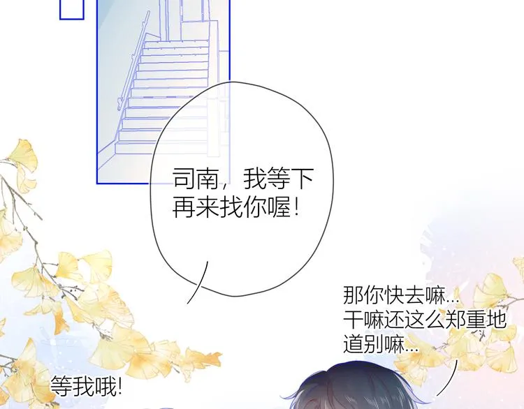 第13话 我们“结婚”吧！ 第35页
