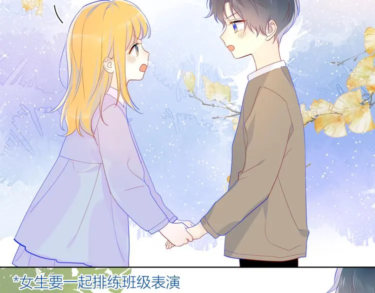 第13话 我们“结婚”吧！ 第36页