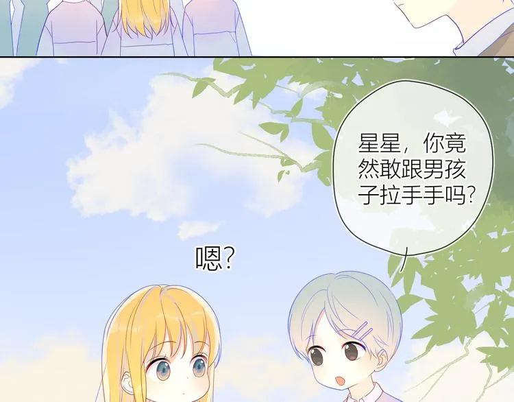 第13话 我们“结婚”吧！ 第38页