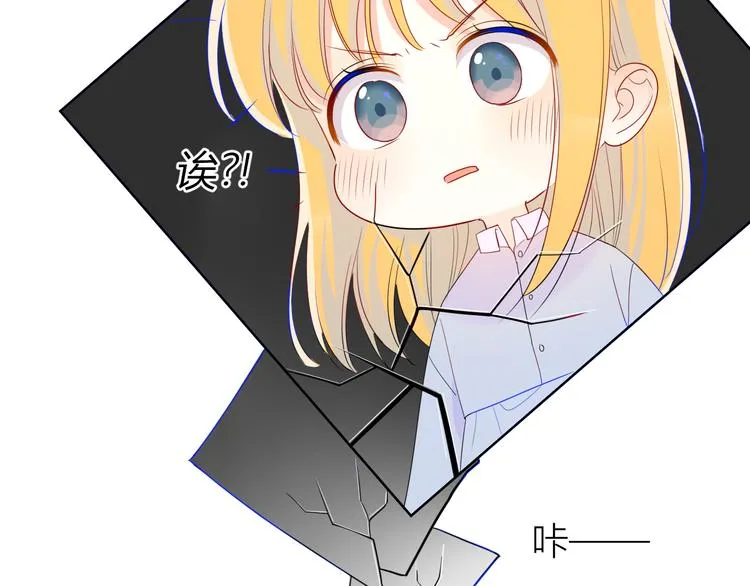 第13话 我们“结婚”吧！ 第41页