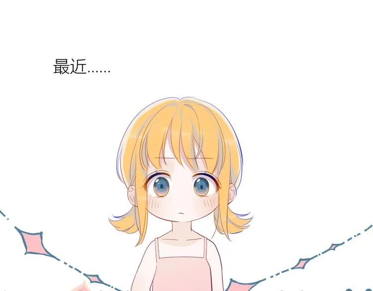 第13话 我们“结婚”吧！ 第43页