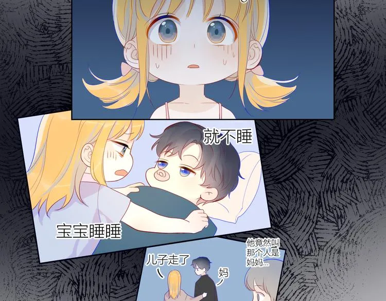 第13话 我们“结婚”吧！ 第46页