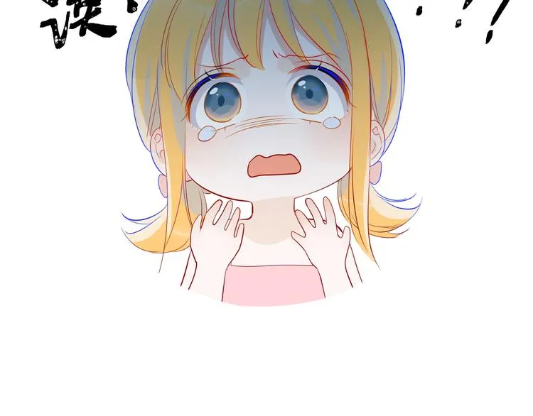 第13话 我们“结婚”吧！ 第48页