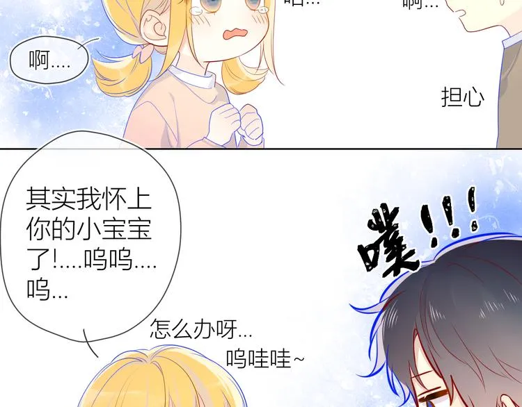 第13话 我们“结婚”吧！ 第53页