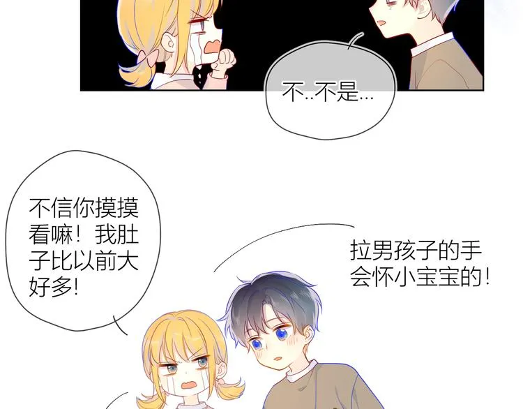 第13话 我们“结婚”吧！ 第55页