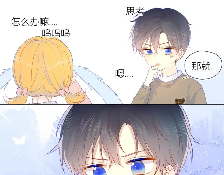 第13话 我们“结婚”吧！ 第57页