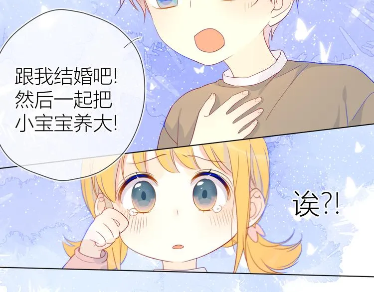 第13话 我们“结婚”吧！ 第58页