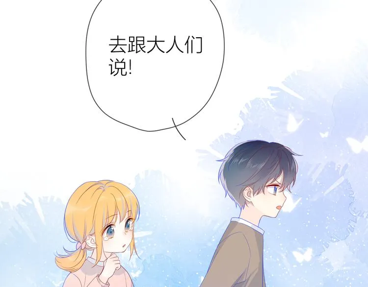 第13话 我们“结婚”吧！ 第60页