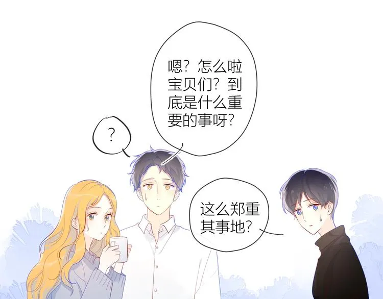 第13话 我们“结婚”吧！ 第64页