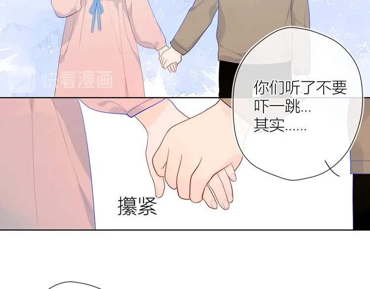 第13话 我们“结婚”吧！ 第66页
