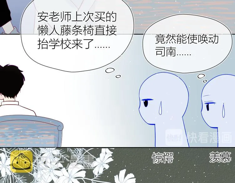 第12话 心跳与嫉妒 第9页