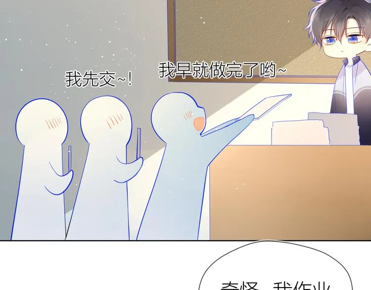 第12话 心跳与嫉妒 第13页