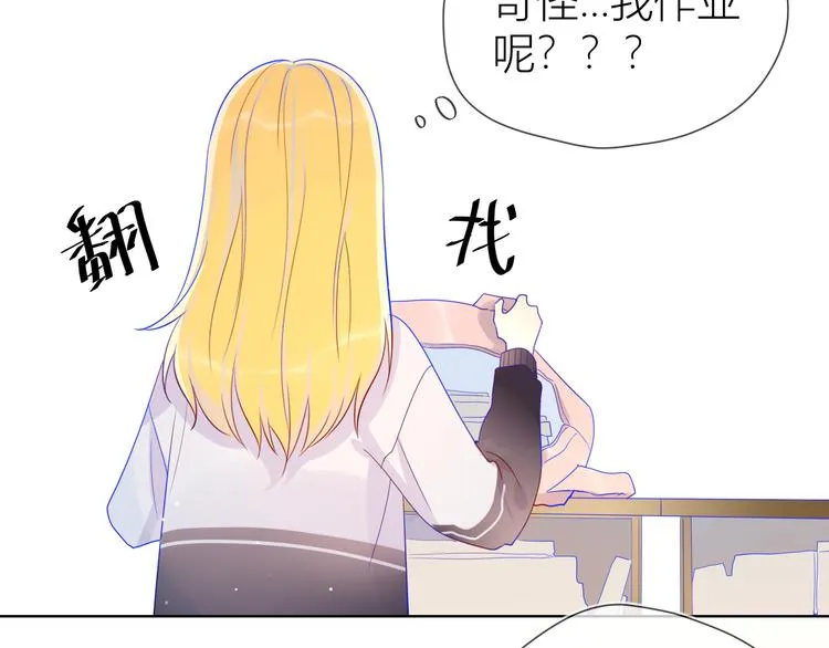 第12话 心跳与嫉妒 第14页