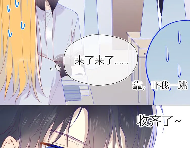 第12话 心跳与嫉妒 第25页