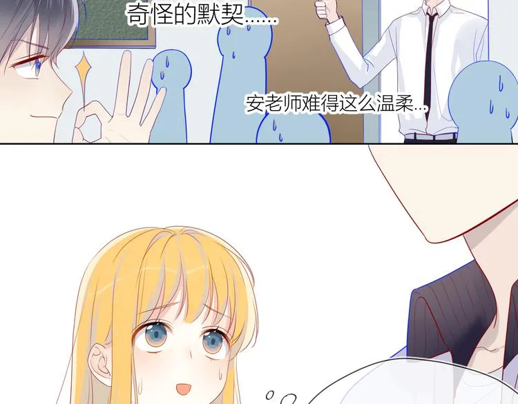 第12话 心跳与嫉妒 第28页