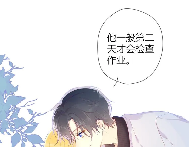 第12话 心跳与嫉妒 第34页