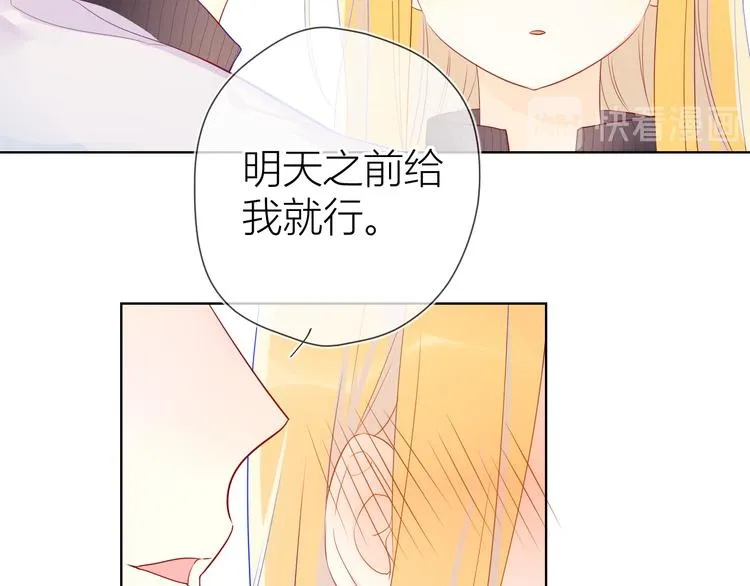 第12话 心跳与嫉妒 第36页