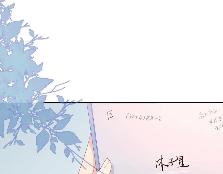 第12话 心跳与嫉妒 第42页