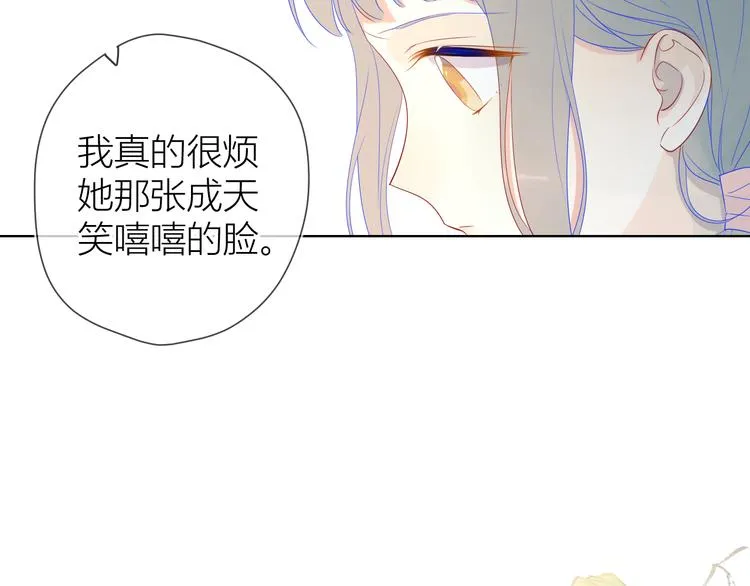 第12话 心跳与嫉妒 第46页