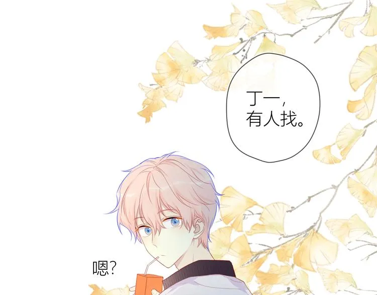 第12话 心跳与嫉妒 第47页