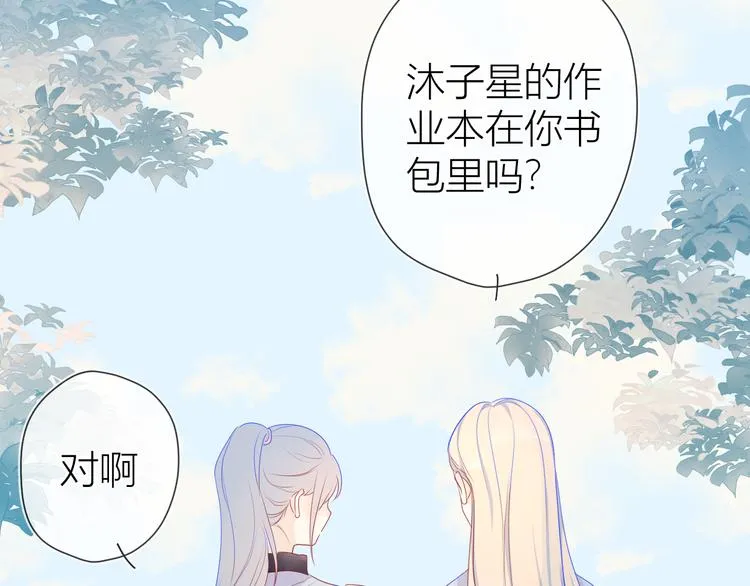 第12话 心跳与嫉妒 第50页