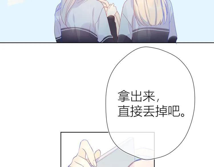 第12话 心跳与嫉妒 第51页