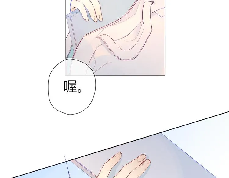 第12话 心跳与嫉妒 第52页