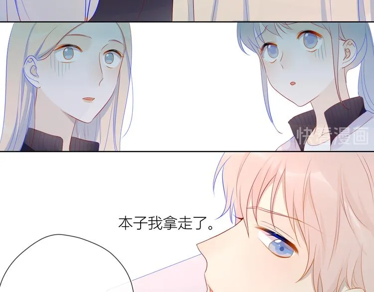 第12话 心跳与嫉妒 第56页