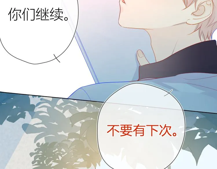 第12话 心跳与嫉妒 第57页